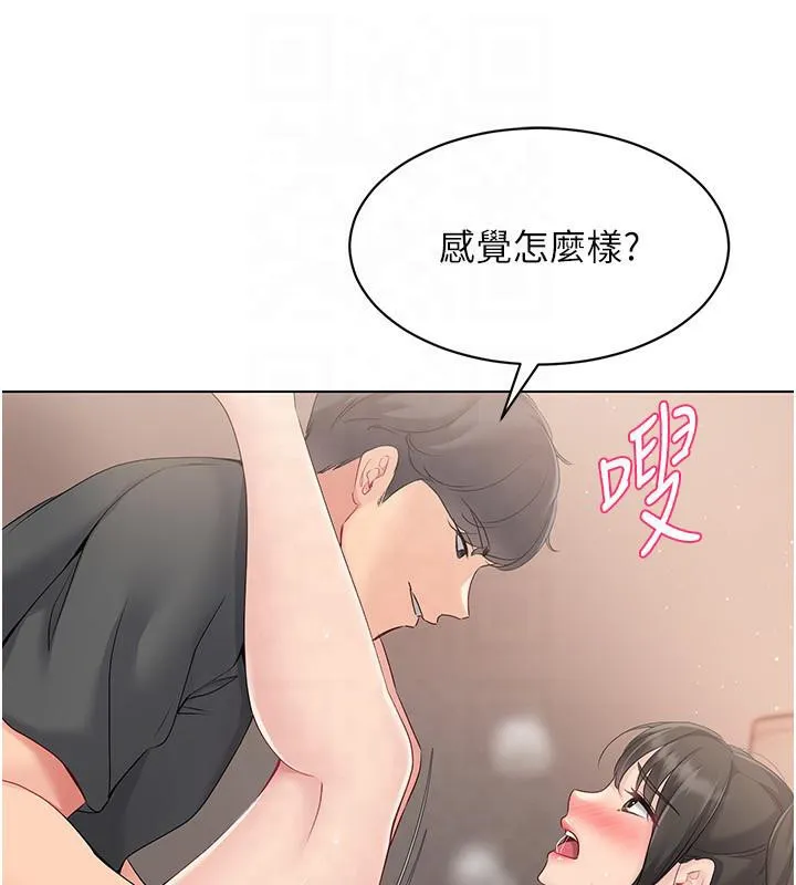 第18话-快喷出来的酥麻快感 98